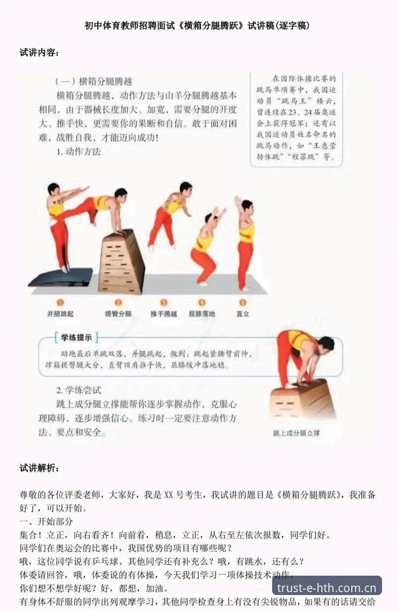 华体会平台进阶指南：华体会体育必备技能与创新玩法全解析