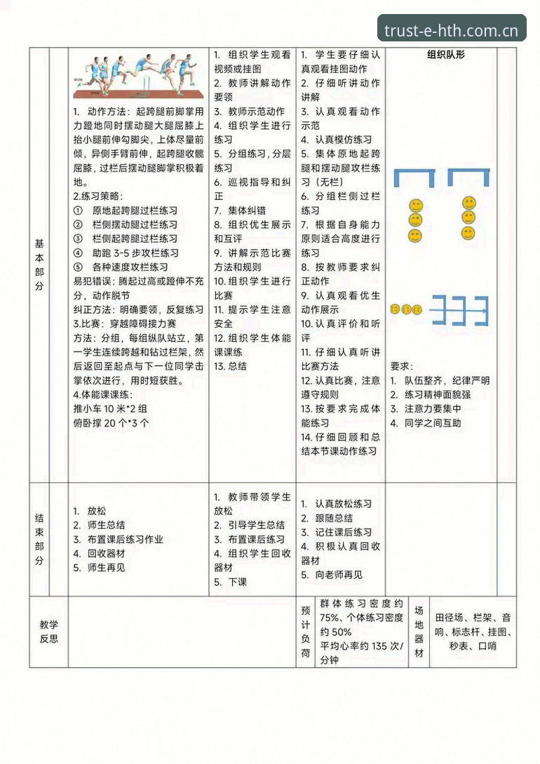 新手必读：华体会体育竞技常见问题最新解答与操作指南